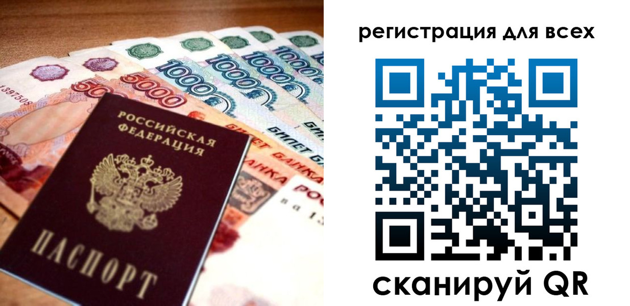 временная регистрация адрес в Ейске