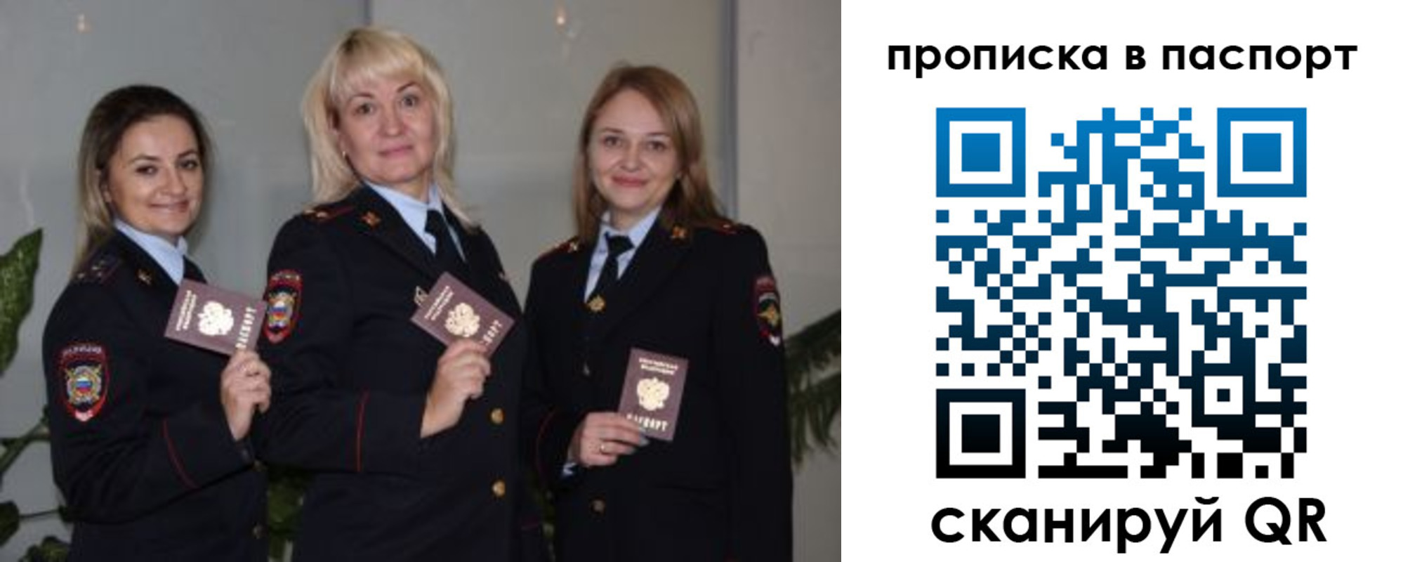 где прописаться в Ейске