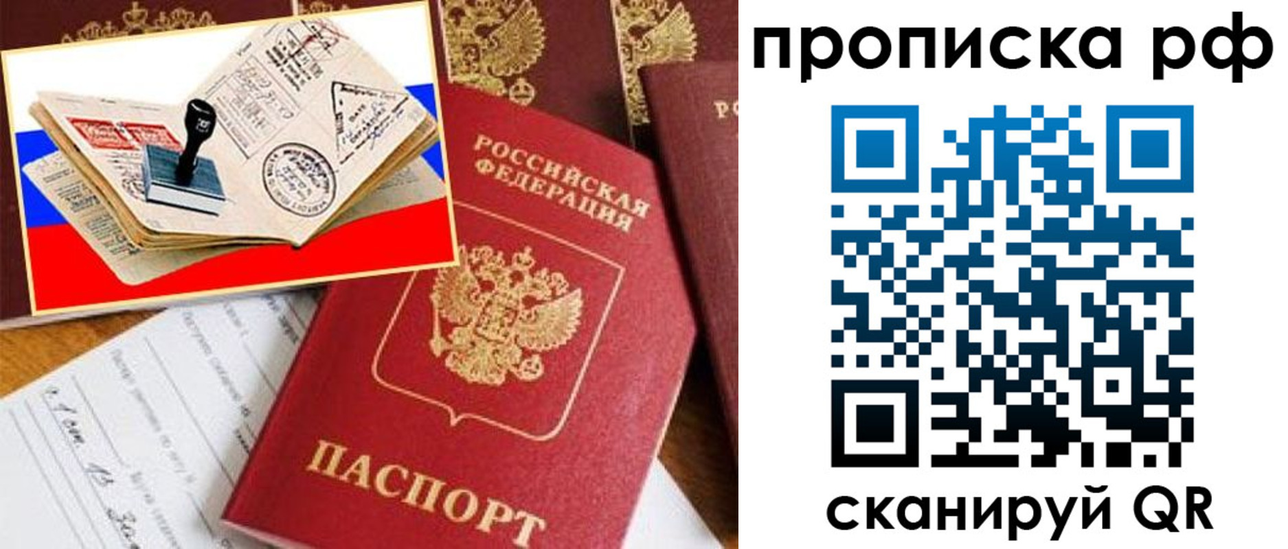 прописка для кредита в Ейске