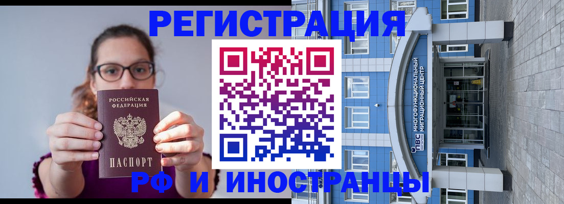 прописка для школы в Ейске