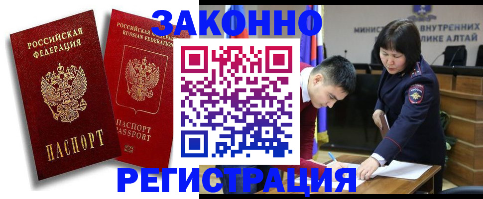 прописка ребенка в Ейске