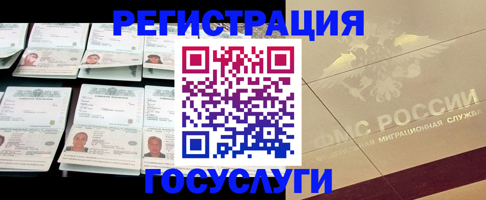 временная регистрация гарантия в Ейске