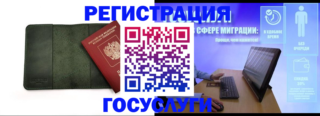 прописка для школы в Ейске