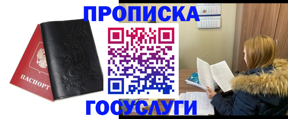миграционный учет в Ейске