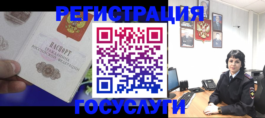 временная регистрация в Ейске