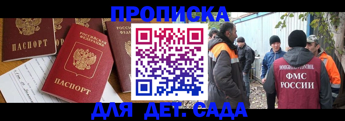 временная регистрация госуслуги в Ейске